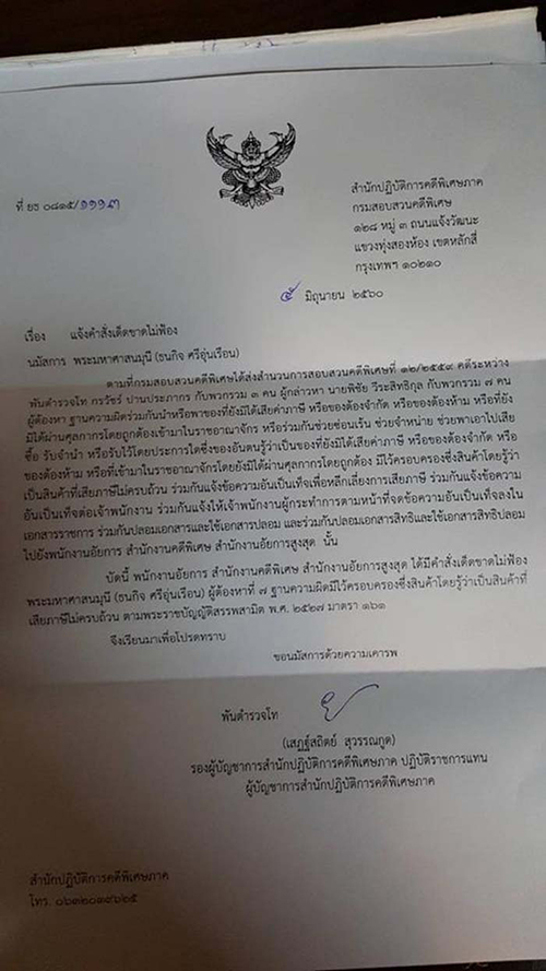 รถหรูสมเด็จช่วง