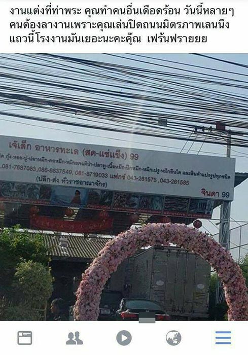 เจ้เล็กท่าพระ