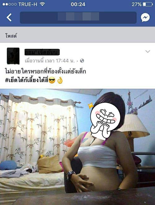 ท้องในวัยเรียน