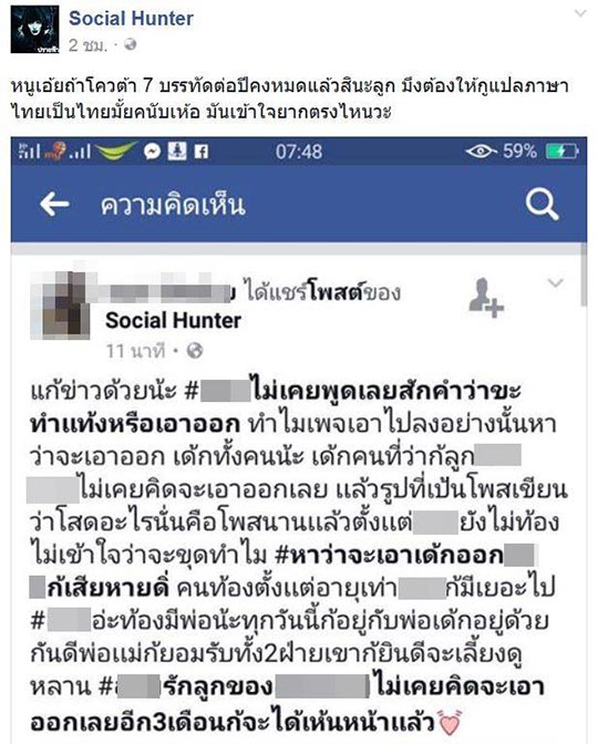 ท้องในวัยเรียน