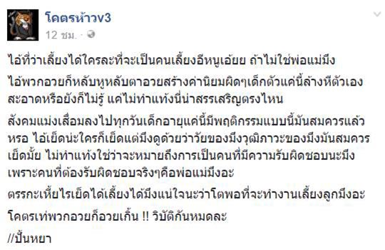 ท้องในวัยเรียน