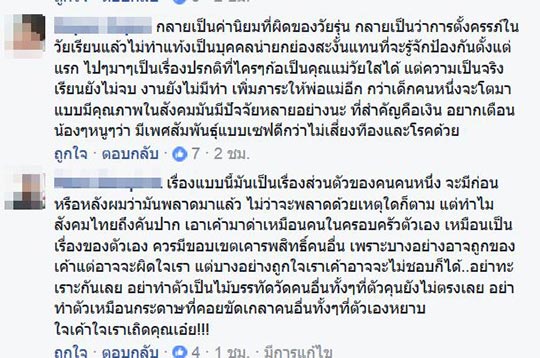 ท้องในวัยเรียน