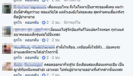 ท้องในวัยเรียน
