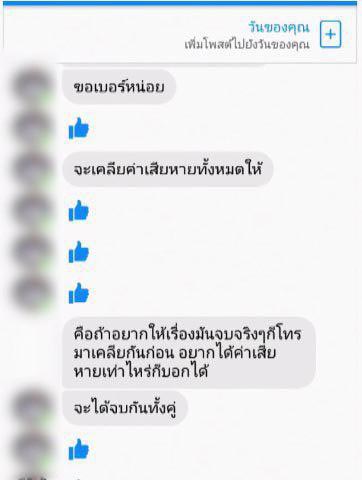 ลูกสาวตลกกระทืบอริ