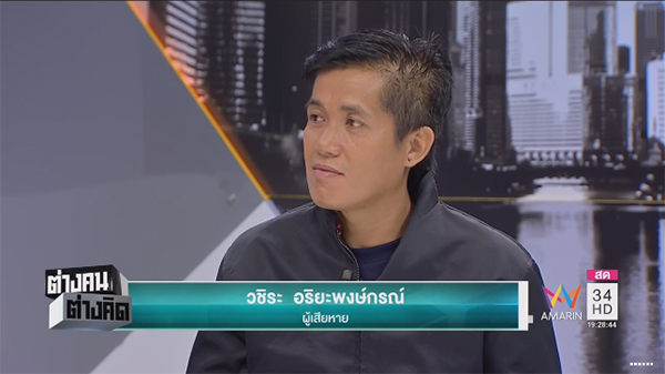 โวยนายจ้าง