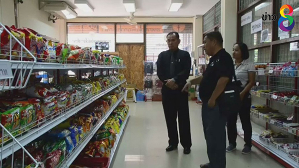 ร้านค้าสวัสดิการในโรงเรียน