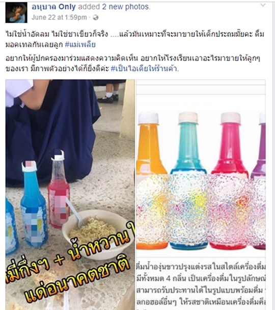 ร้านค้าสวัสดิการในโรงเรียน