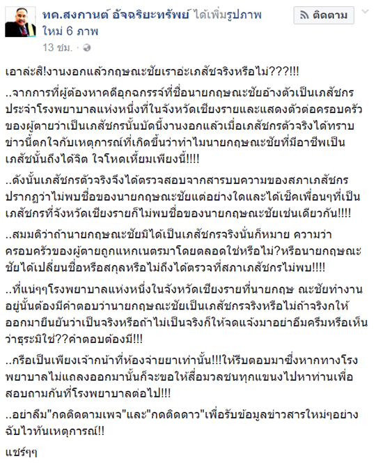 ฆ่าพ่อตาแม่ยาย