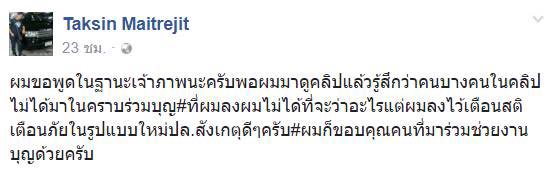 ขโมยเงินโปรยทาน