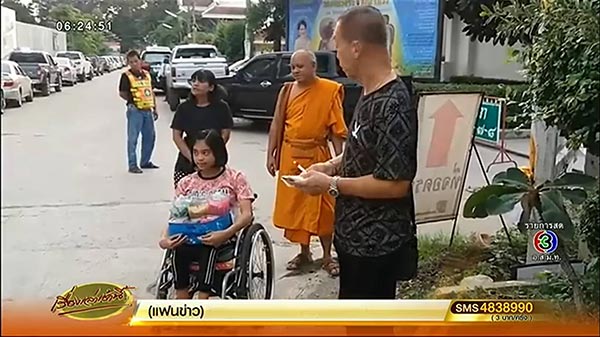 เด็กพิการ