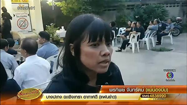 เด็กพิการ