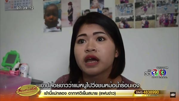 สาดน้ำร้อน