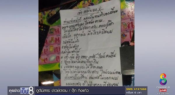 ฆ่ารัดคอเมีย