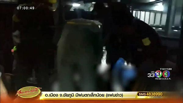 ตกบ่อบำบัดน้ำเสีย