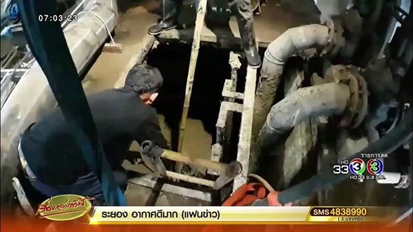 ตกบ่อบำบัดน้ำเสีย