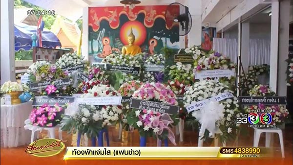 ตกบ่อบำบัดน้ำเสีย