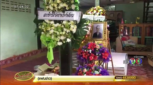 ตกบ่อบำบัดน้ำเสีย