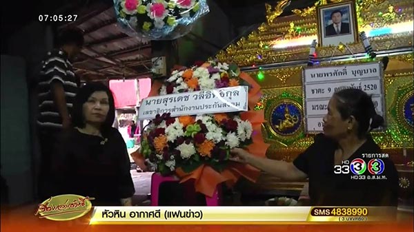 ตกบ่อบำบัดน้ำเสีย