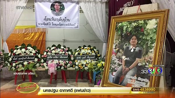 ตกบ่อบำบัดน้ำเสีย