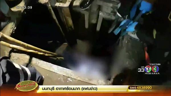 ตกบ่อบำบัดน้ำเสีย