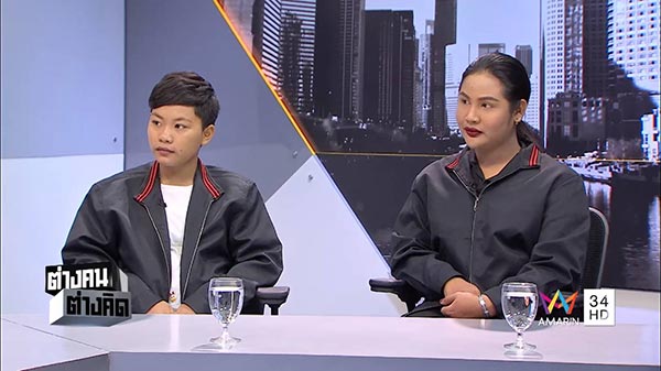 ทอมท้องกับกะเทย