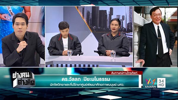 ทอมท้องกับกะเทย