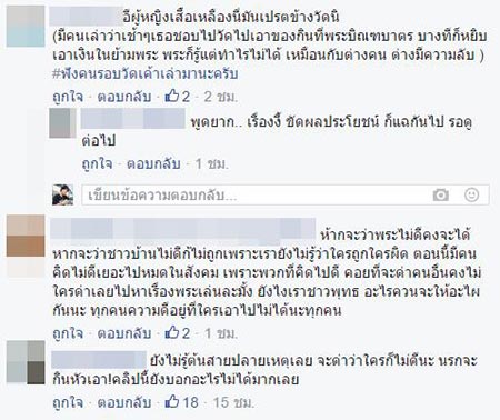 คลิปพระทะเลาะกับสีกา