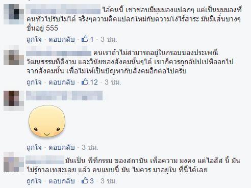 เนติวิทย์ โชติภัทร์ไพศาล