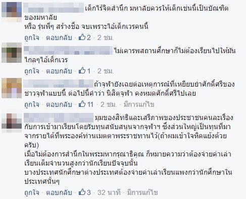 เนติวิทย์ โชติภัทร์ไพศาล