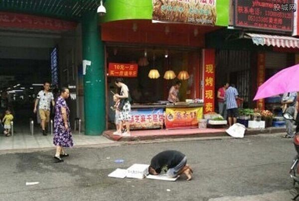 แกล้งพิการ