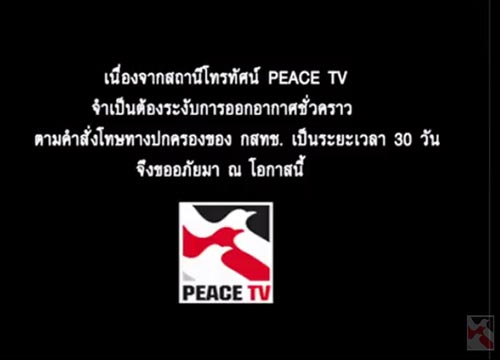 PEACE TV