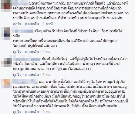 หมึกยัดไส้