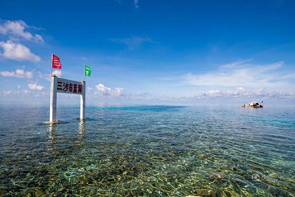 หลุมยักษ์ทะเลจีนใต้