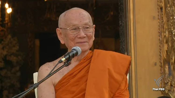 สมเด็จพระสังฆราช