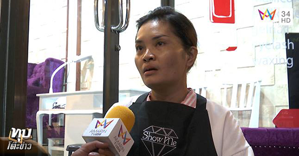 ลูกจ้างโวย