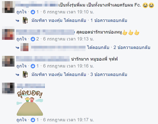 มอเตอร์ไซค์ชนท้าย