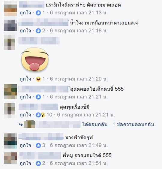 มอเตอร์ไซค์ชนท้าย