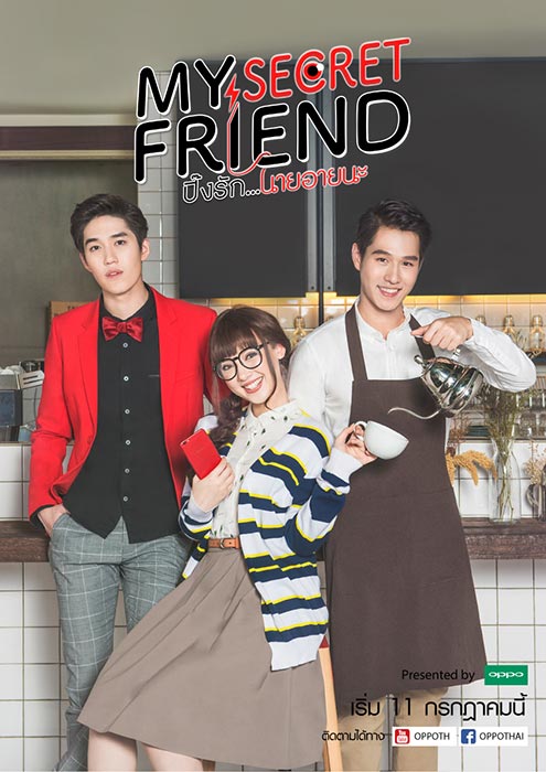 ต่อ พลอยชมพู