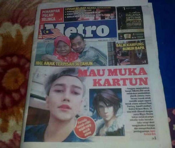 เน็ตไอดอลมาเลเซีย