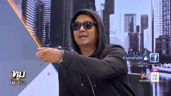 เสกน้ำรักษาโรค