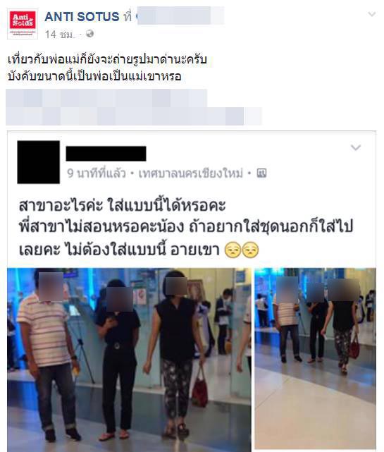 ประจานรุ่นน้อง