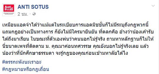 ประจานรุ่นน้อง