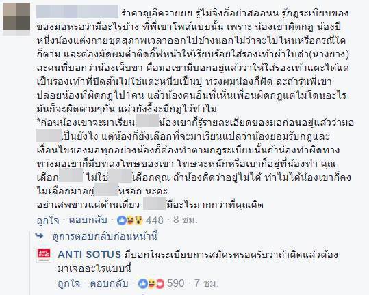 ประจานรุ่นน้อง