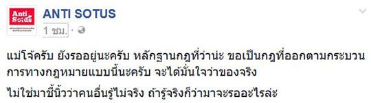ประจานรุ่นน้อง
