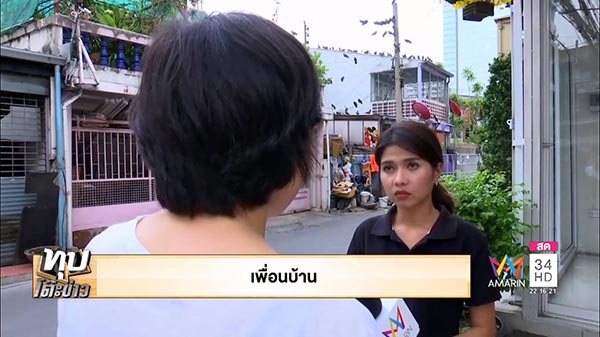 บ้านนกพิราบ