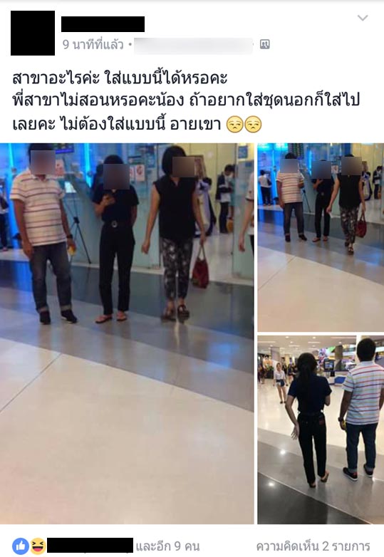 ประจานรุ่นน้อง