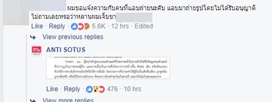 ประจานรุ่นน้อง