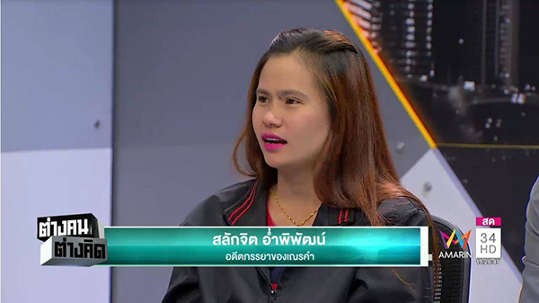 เมียเณรคำ