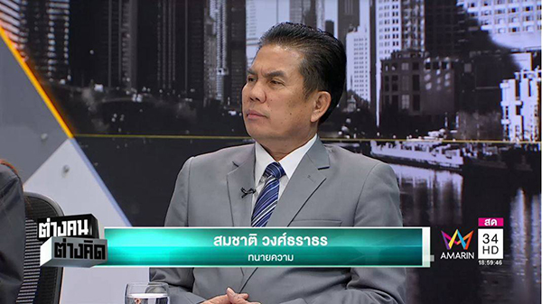 เมียเณรคำ