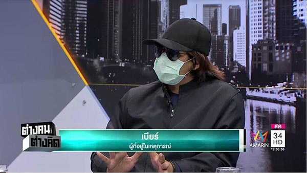 ประจานเมียน้อย